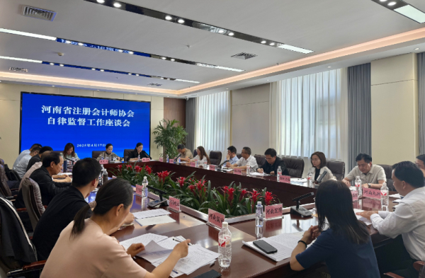 省注协召开行业自律监督工作座谈会