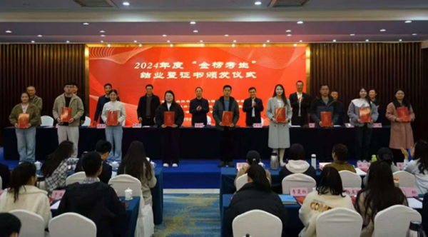 2024年度“金榜考生”培训班圆满结束